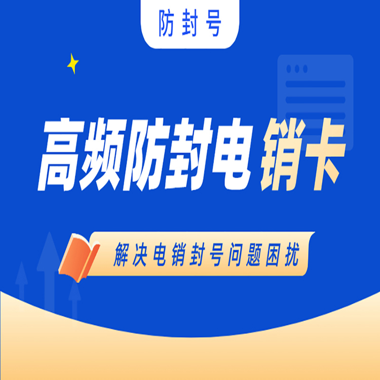 紅豆電銷專用卡
