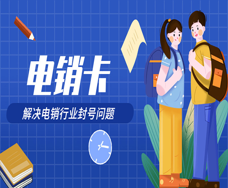 劍夆電銷卡