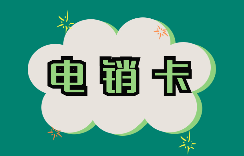 長城防封卡