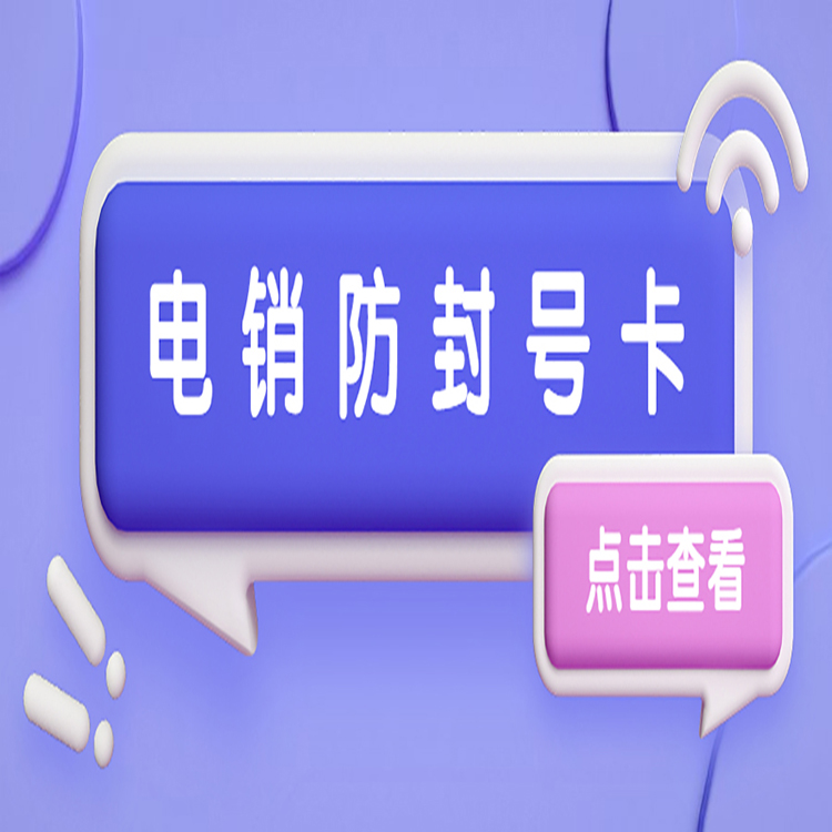 劍夆防封電銷卡
