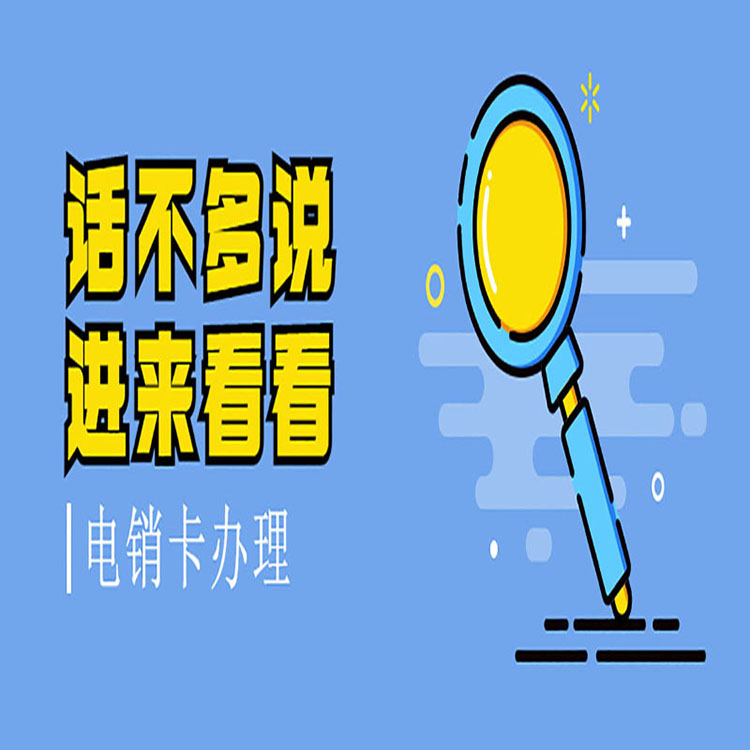 北緯電銷卡