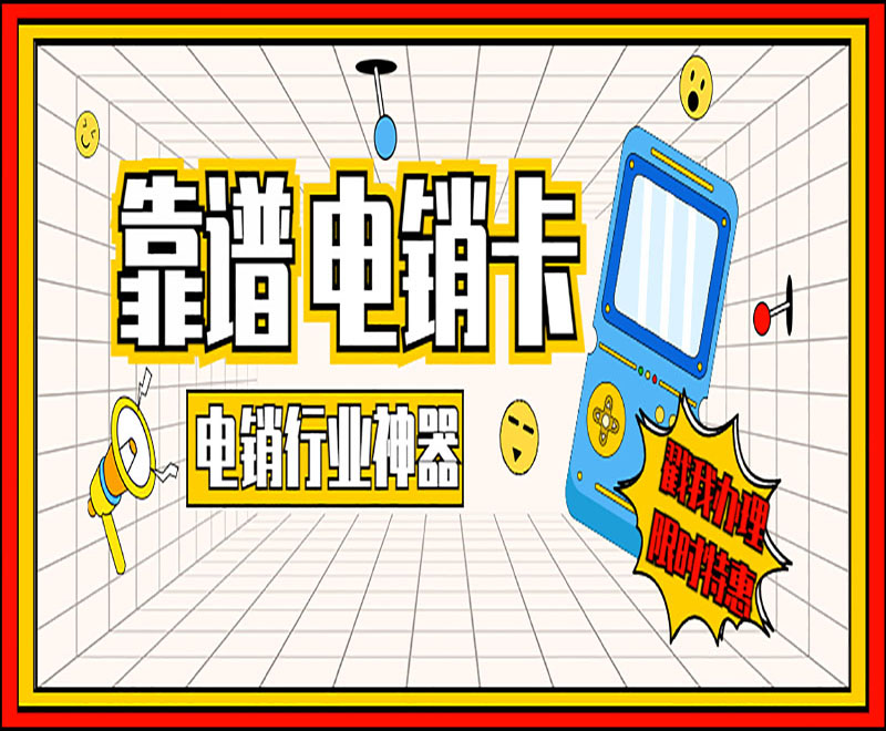 三五防封電銷卡