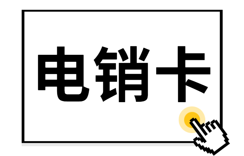 蘇寧白名單卡