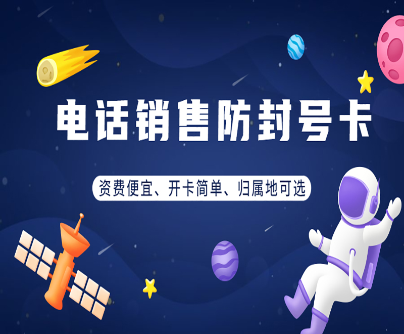 豐信防封卡