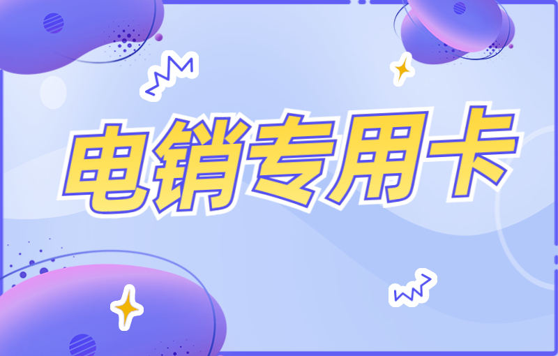 長江時代白名單卡