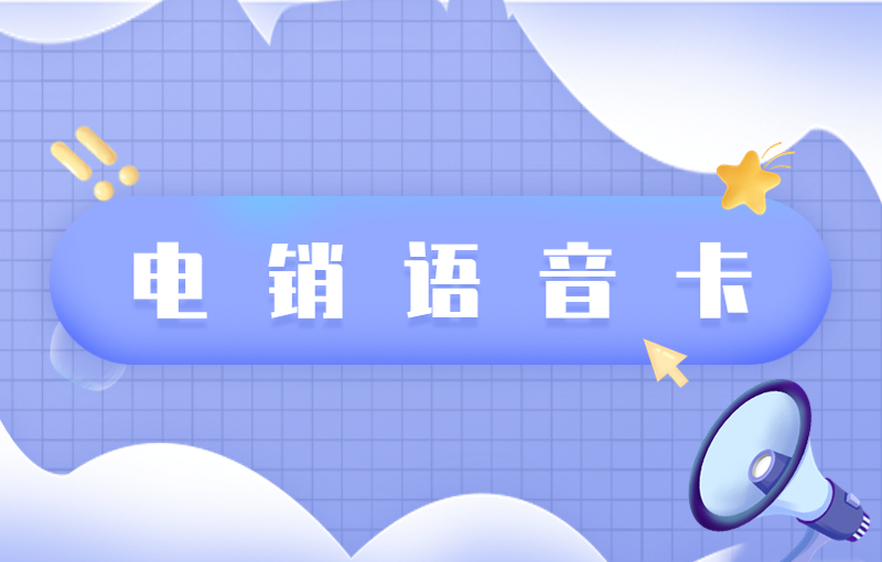 優友語音卡