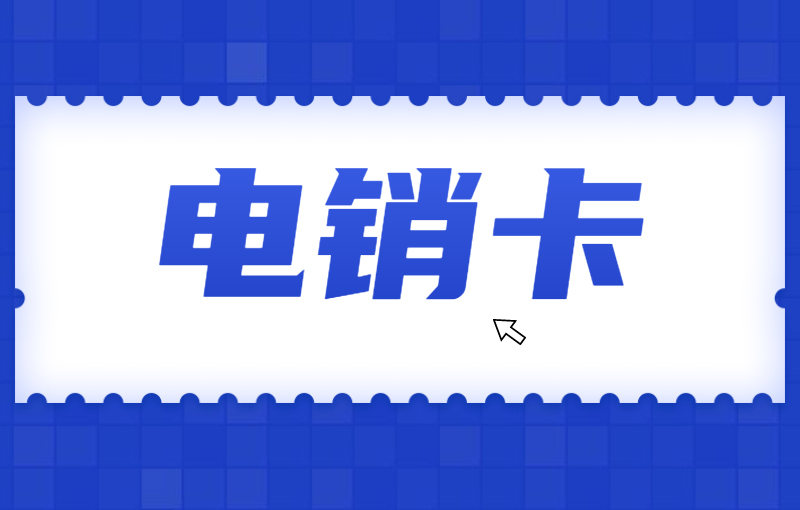 連連語音卡