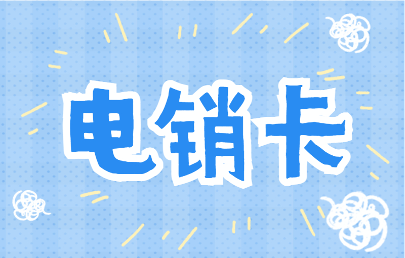長江時代白名單卡