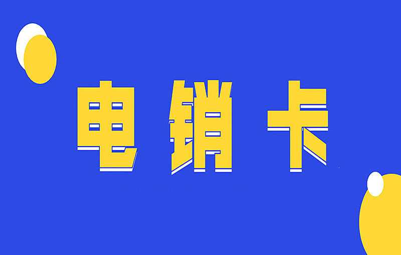 蘇寧白名單卡