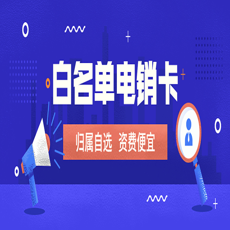 紅豆電銷卡
