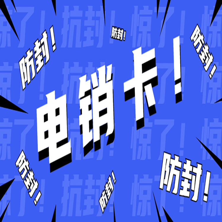 中期電銷卡
