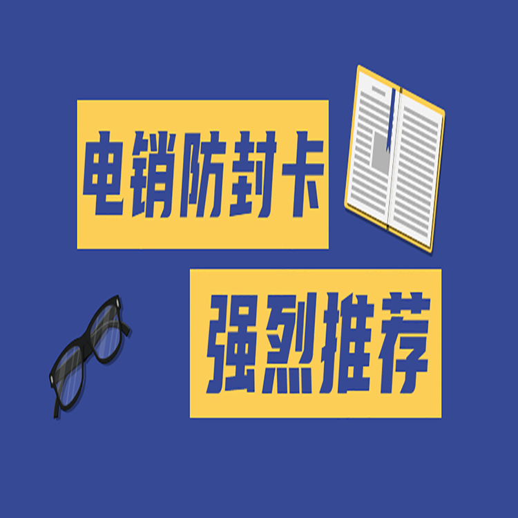 長城白名單卡