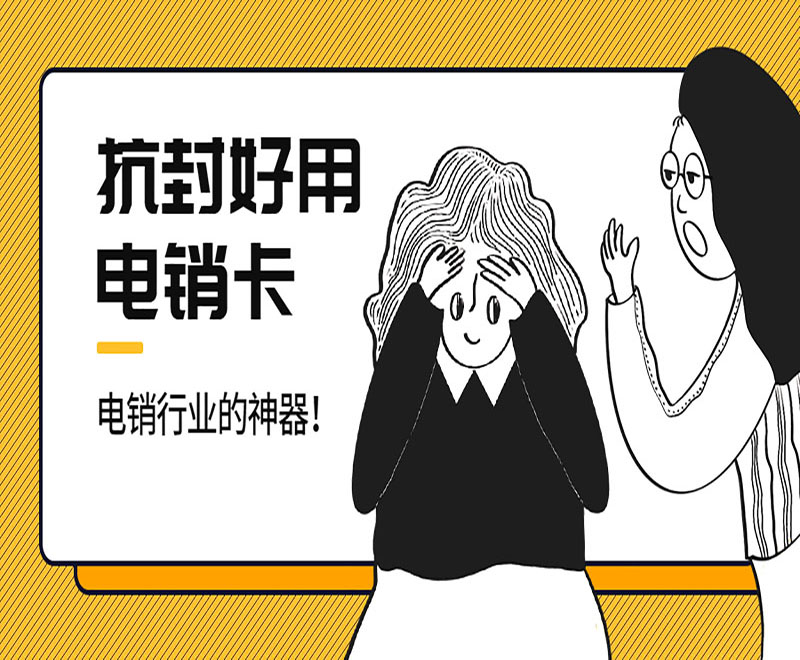 電銷語音卡