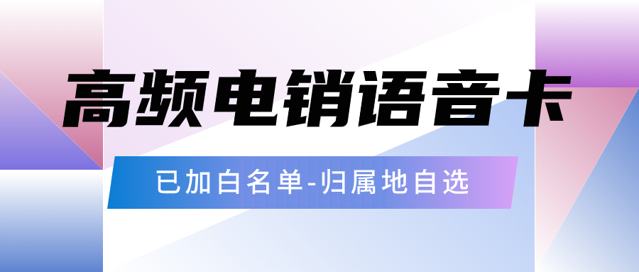 電銷卡：提升電話銷售效率的得力助手