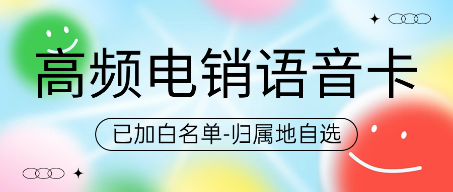 電銷卡：電銷企業的良選與否？
